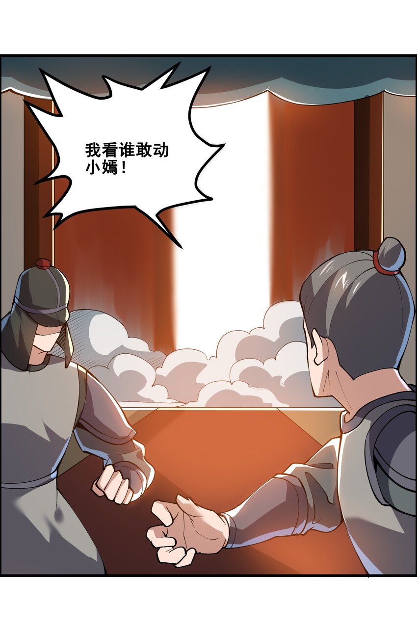 宋嫣番外 宋嫣继位下44