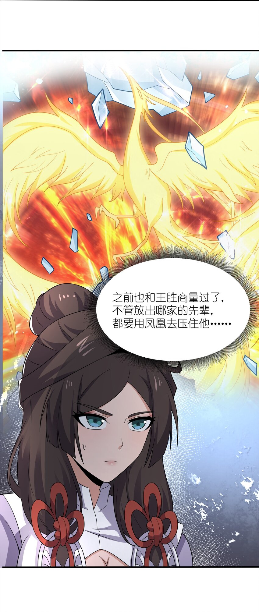 290 夺舍7
