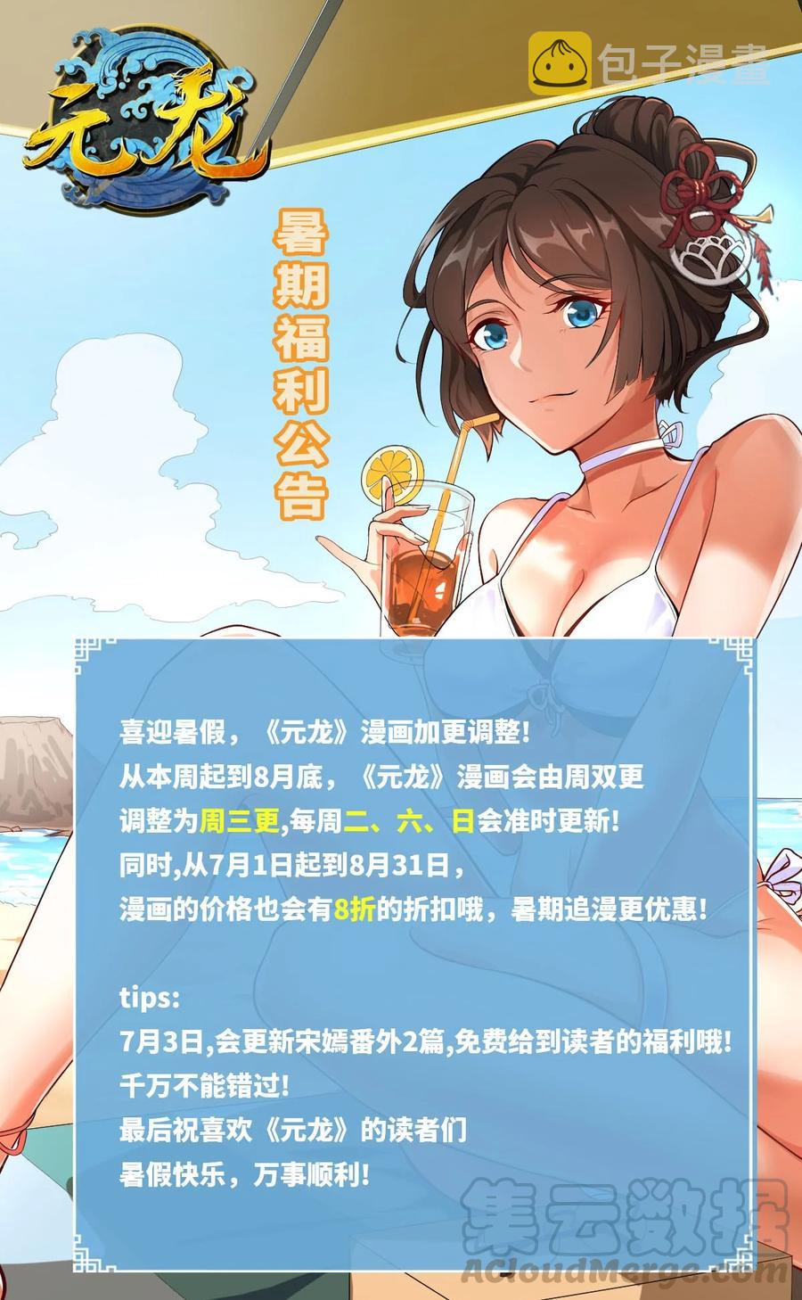 190 媚儿回宫45