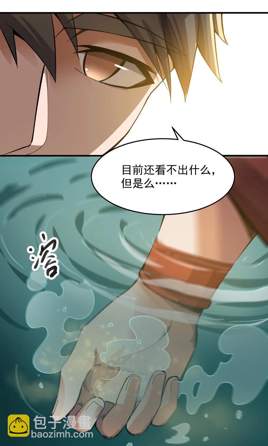 194 被伏击（下）23
