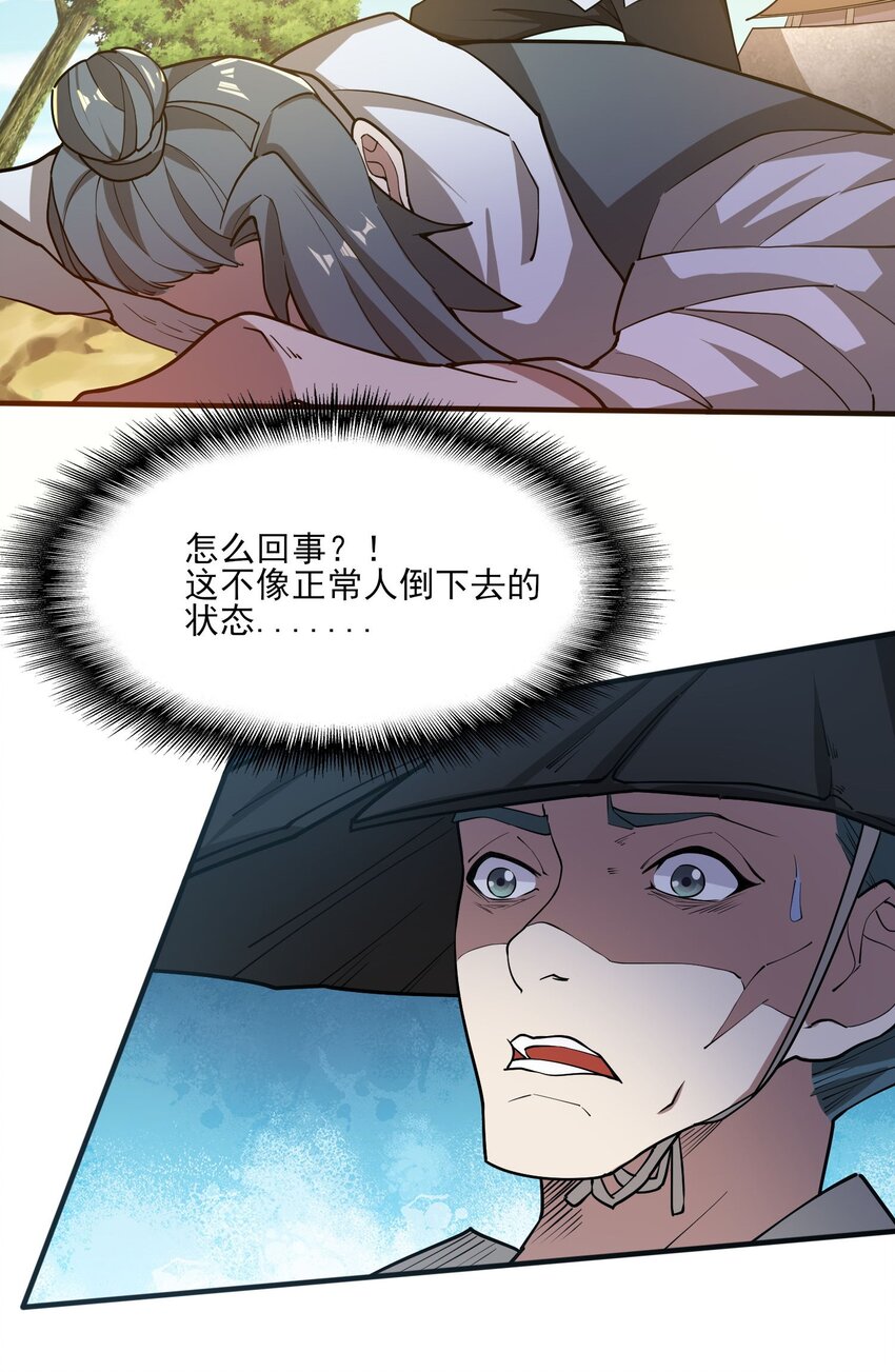 243 粉身碎骨14