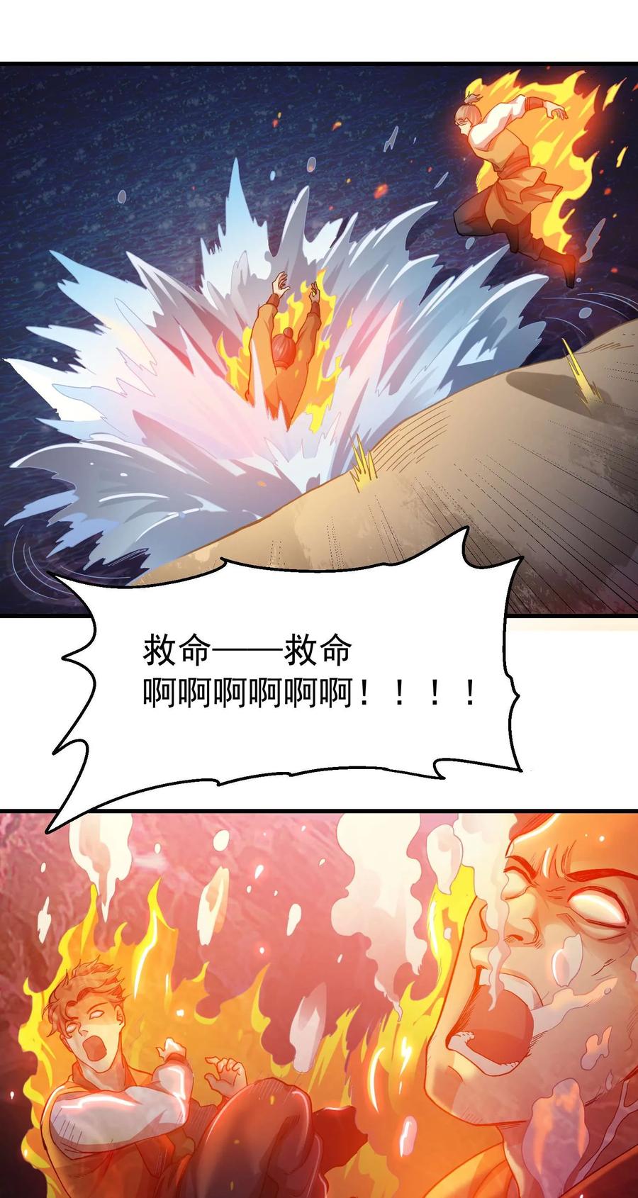 054 送你一场爆炸28