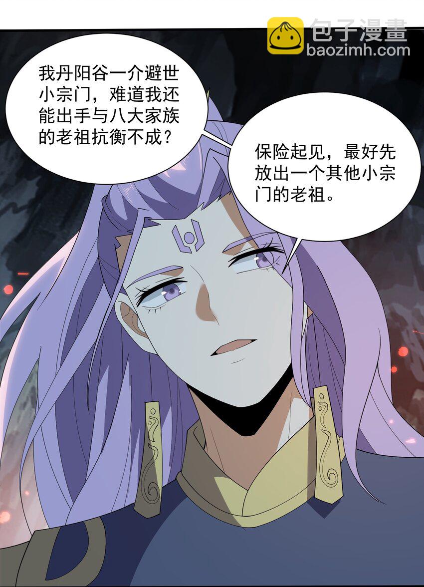 293 老祖？22
