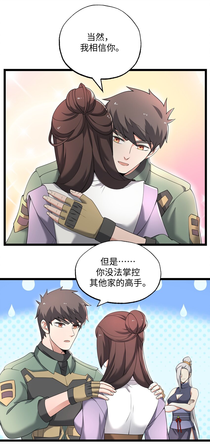 272 八大家族的秘密任务！62