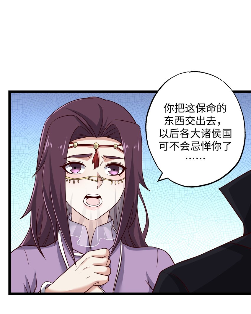 242 无人敢出手？1