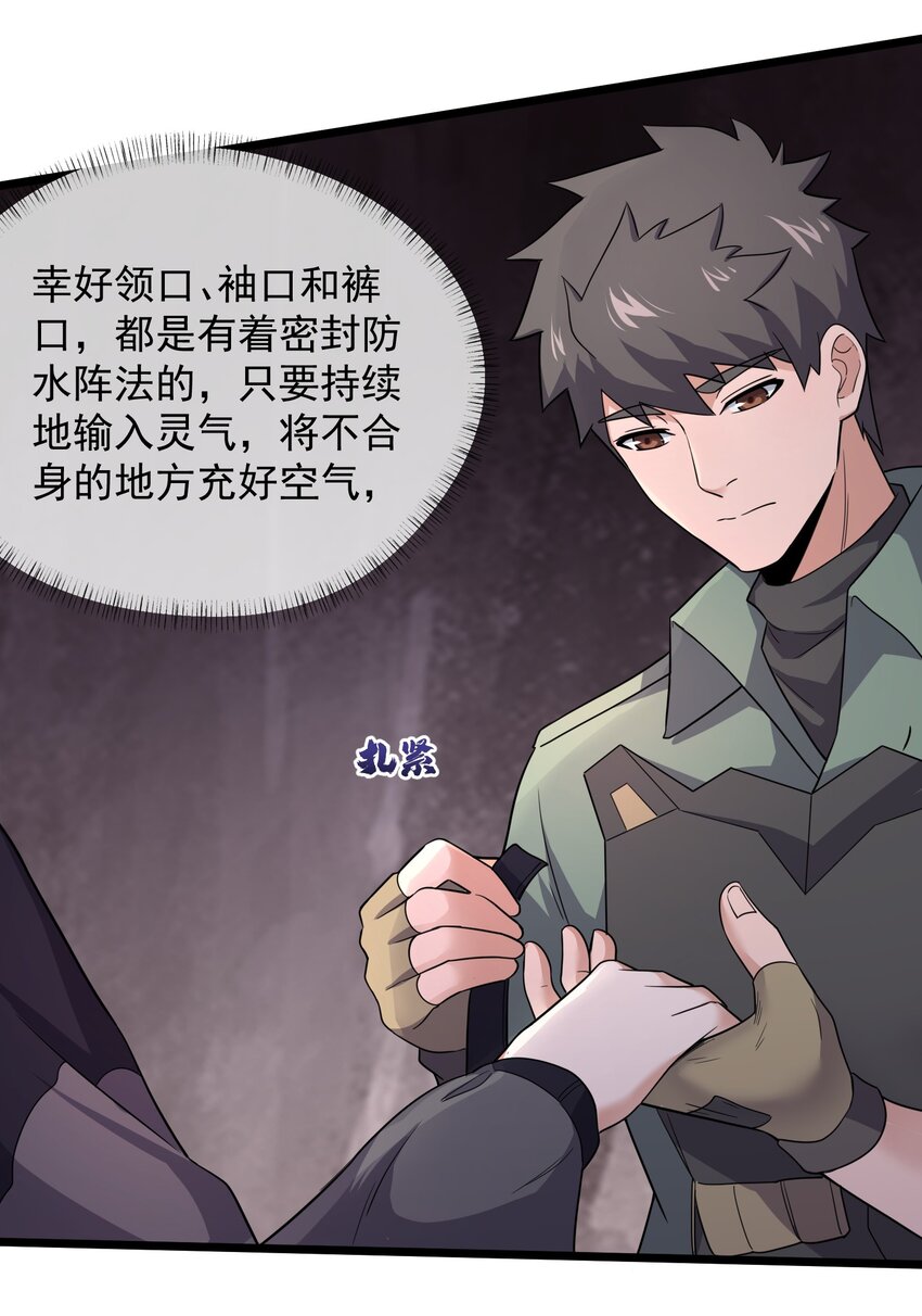 279 命葬于海底？10