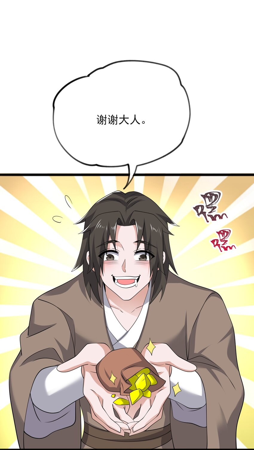 339 反派的邀请？34