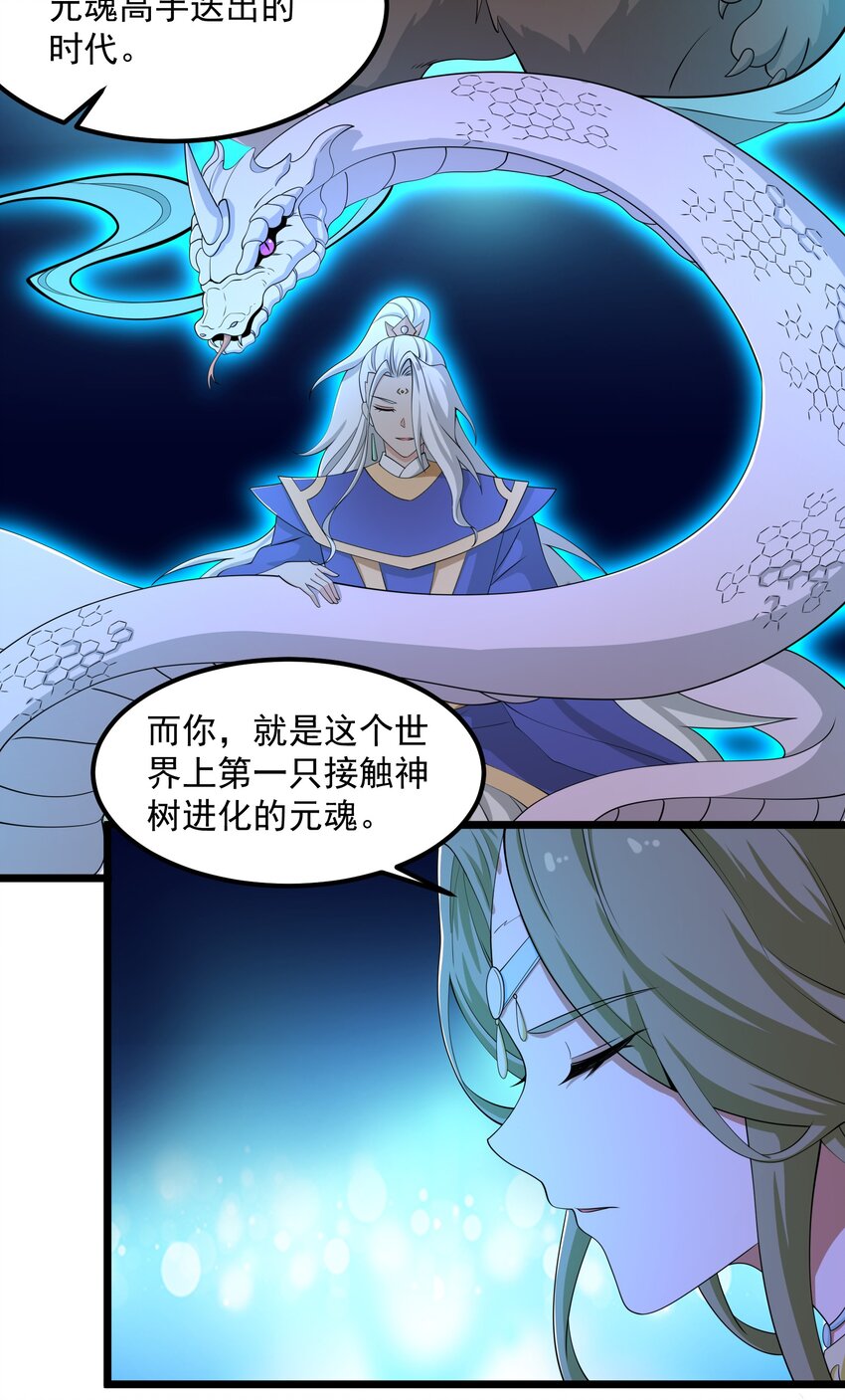 329 召唤的仪式！42