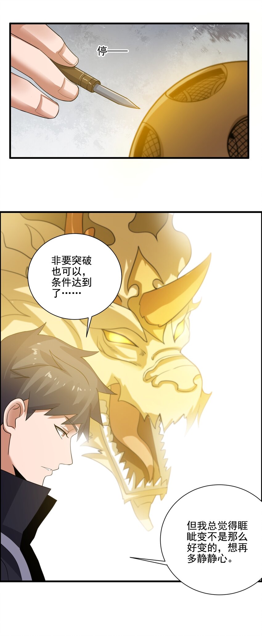 212 磨心静气29