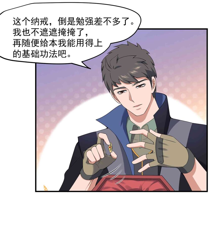 015 纳戒23