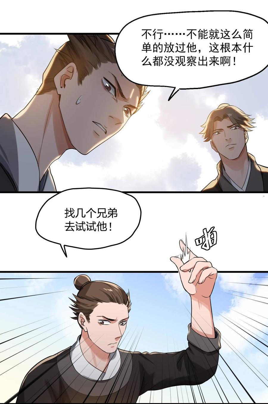 052 够不够升级？！28