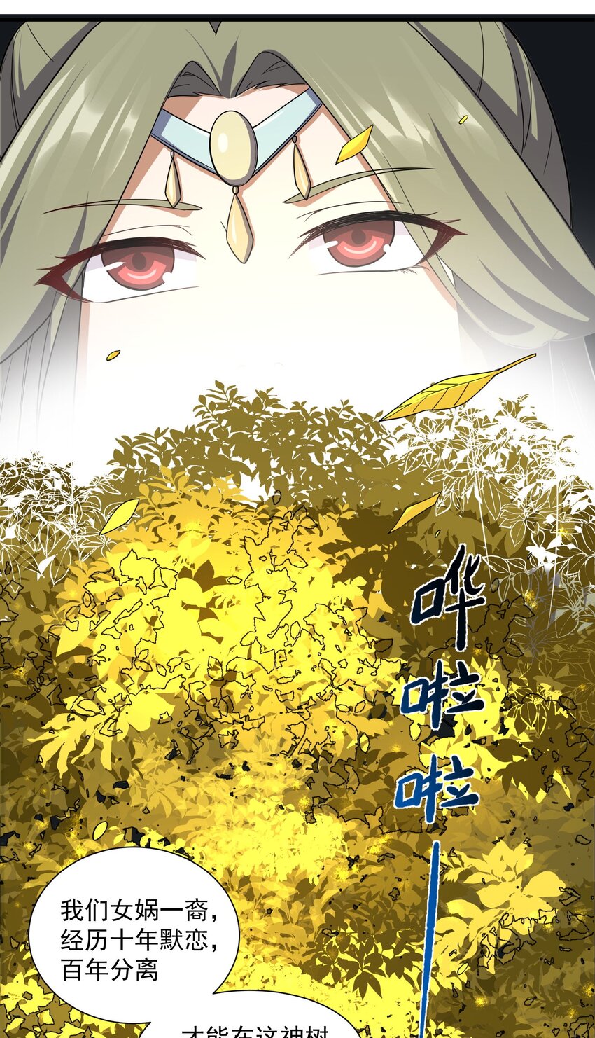 311 女娲的后裔？43