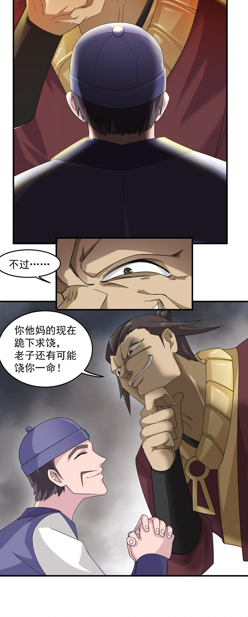 039 你还是去死吧24