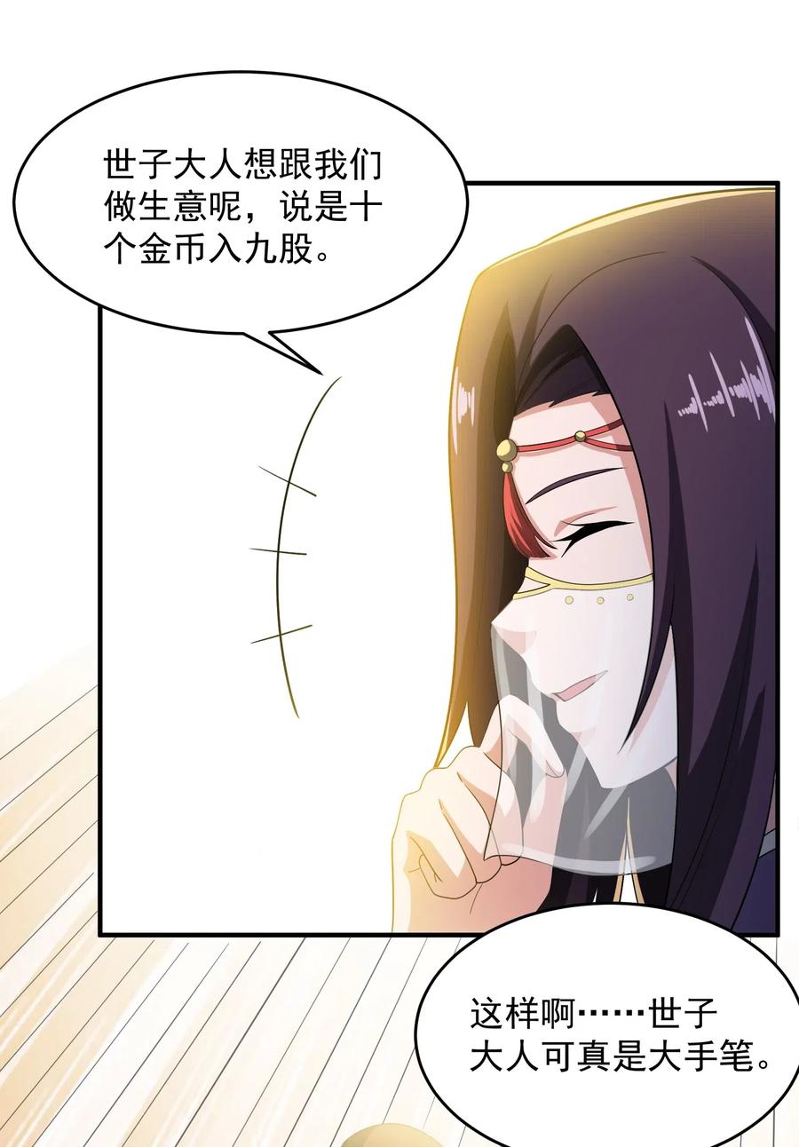 151 砸谁的招牌23