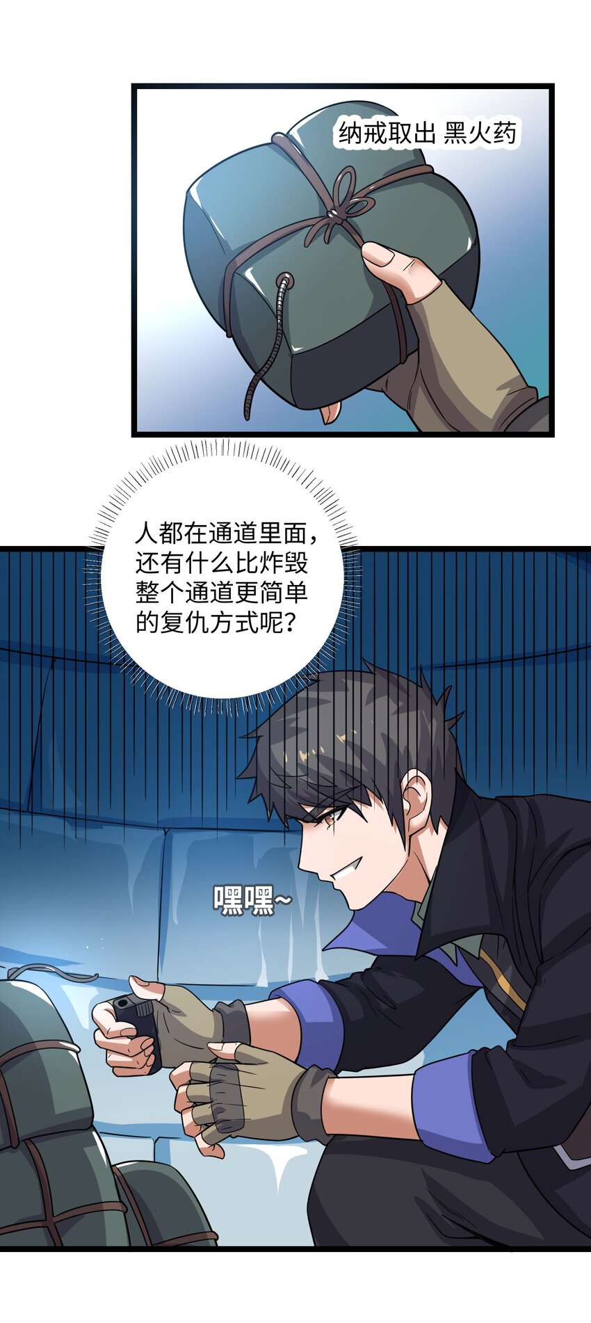 244 入侵！33