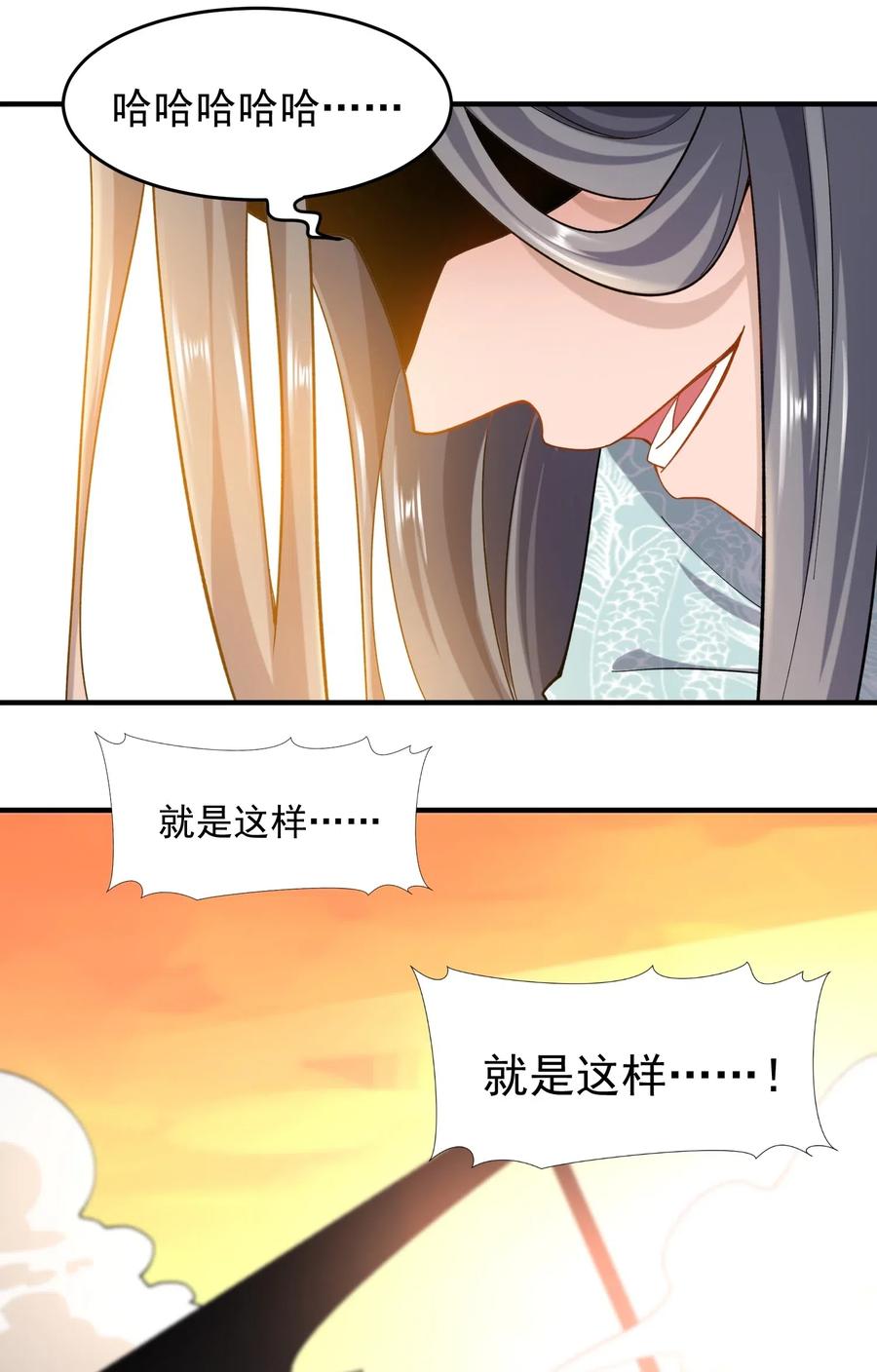 170 隐堂堂主澹台瑶37