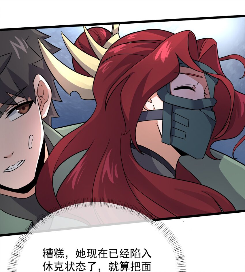 279 命葬于海底？36
