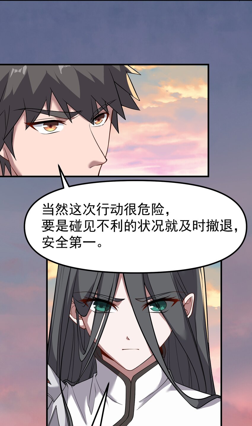 331 面具下的新来客！41