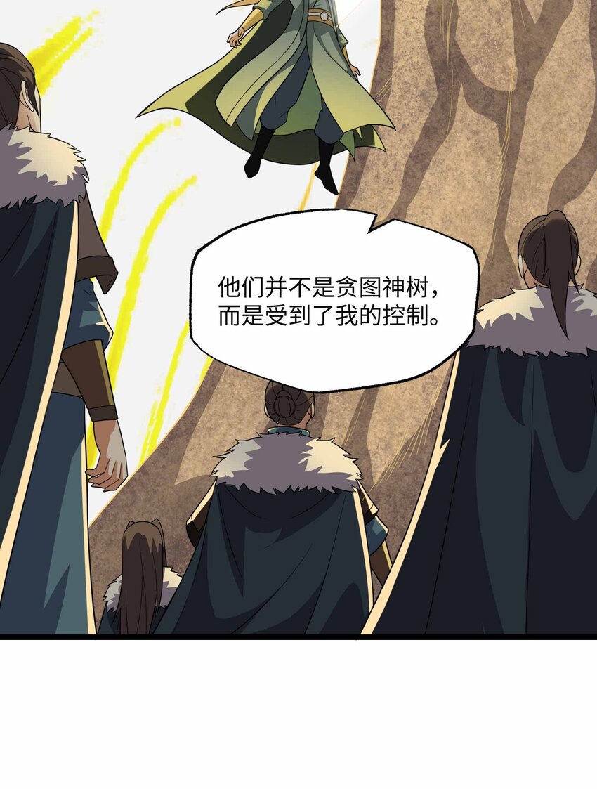 342 为辛夷的复仇！46
