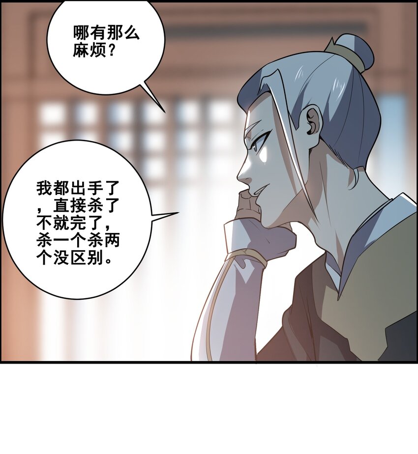 宋嫣番外 宋嫣继位下6
