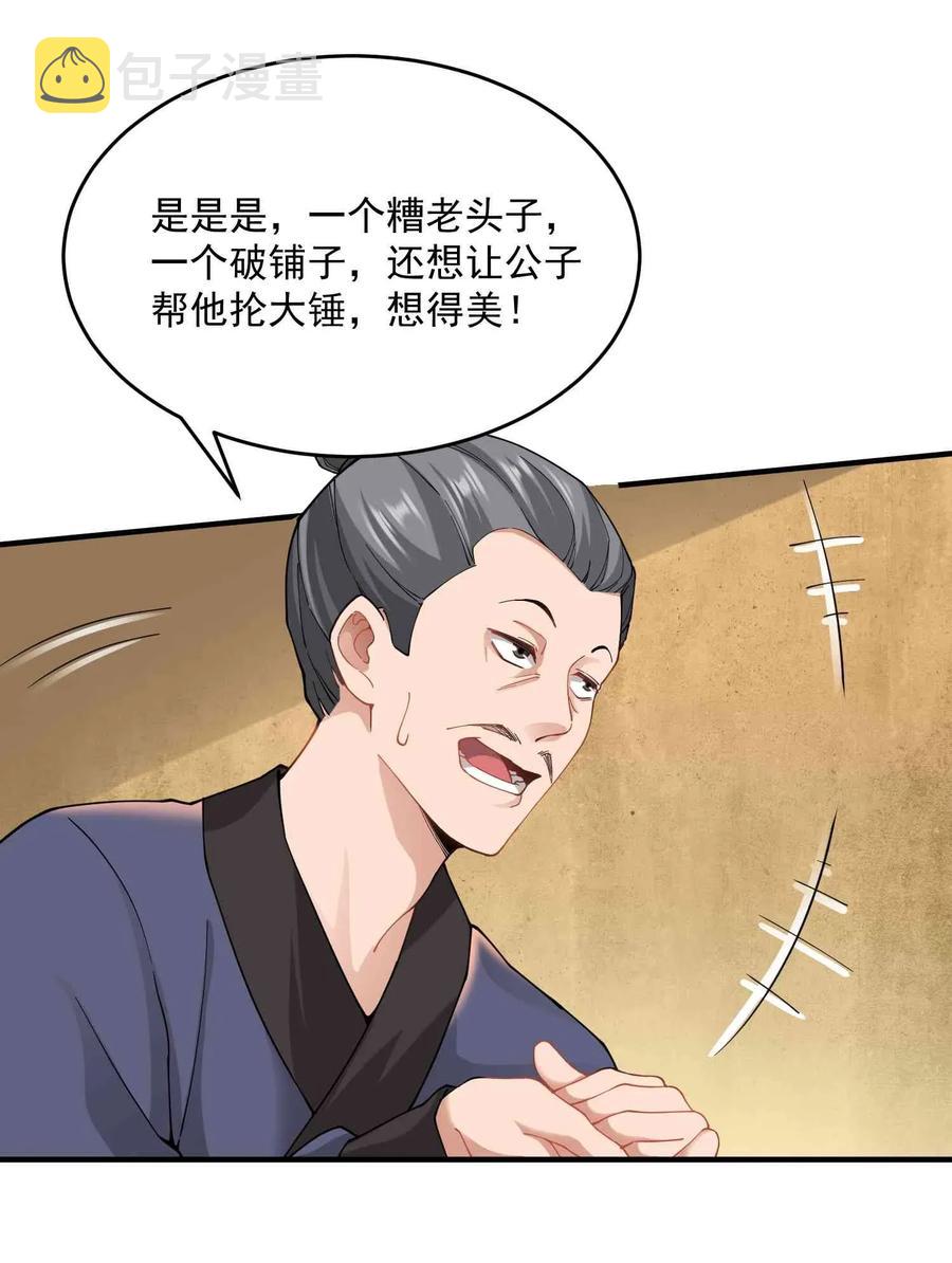 082 天工坊里抡大锤7