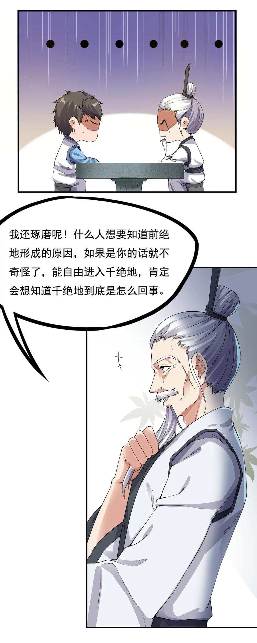 097 梦中女孩的消息5