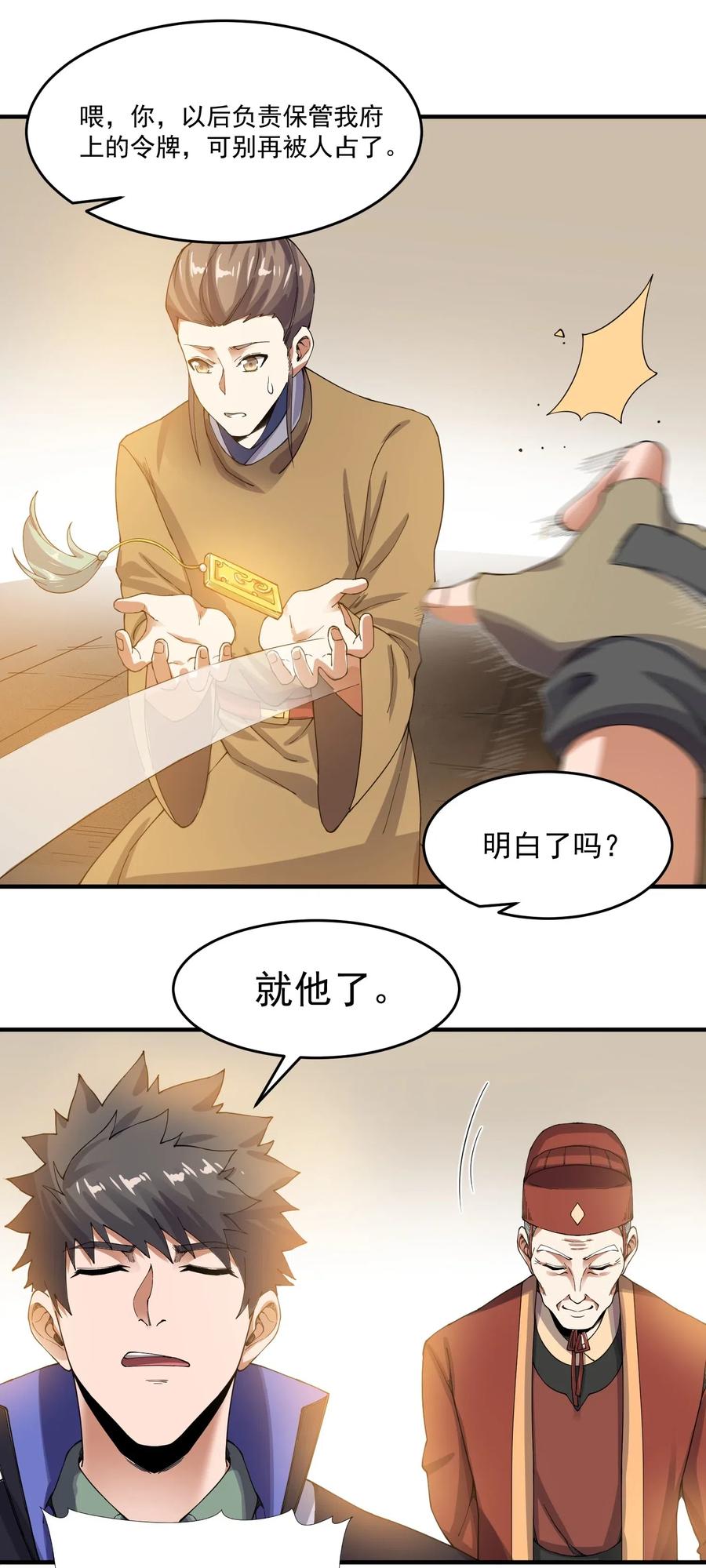 141 给侯爷交代29