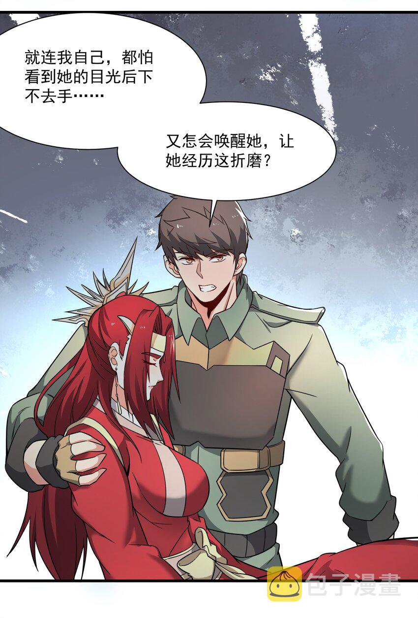 274 凤凰元魂的秘密7