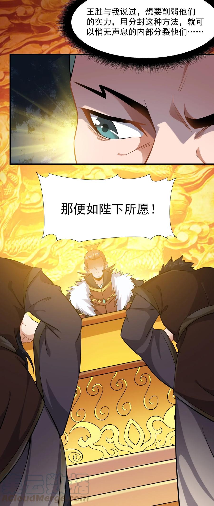 170 隐堂堂主澹台瑶4