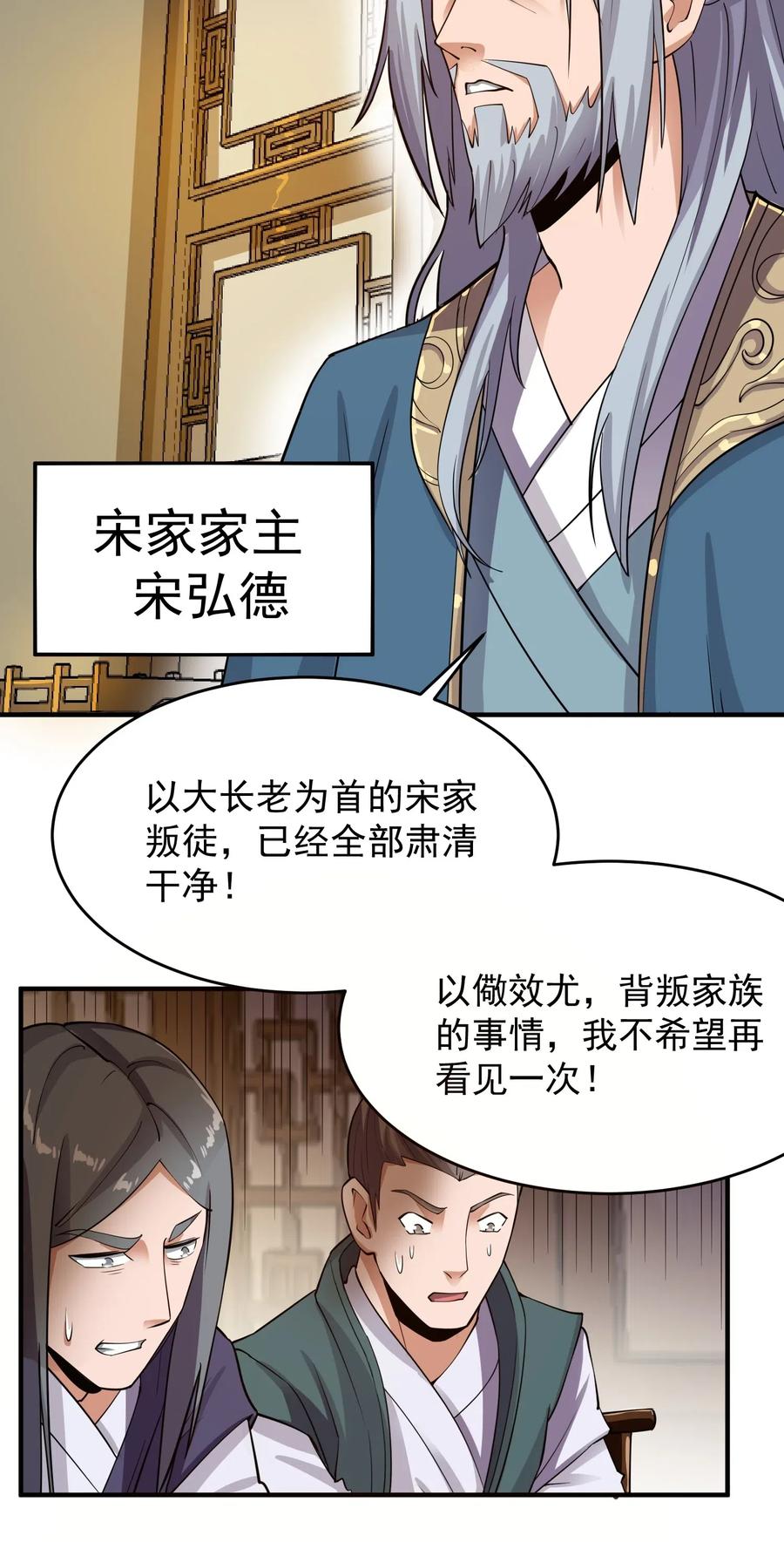 120 宋国公2