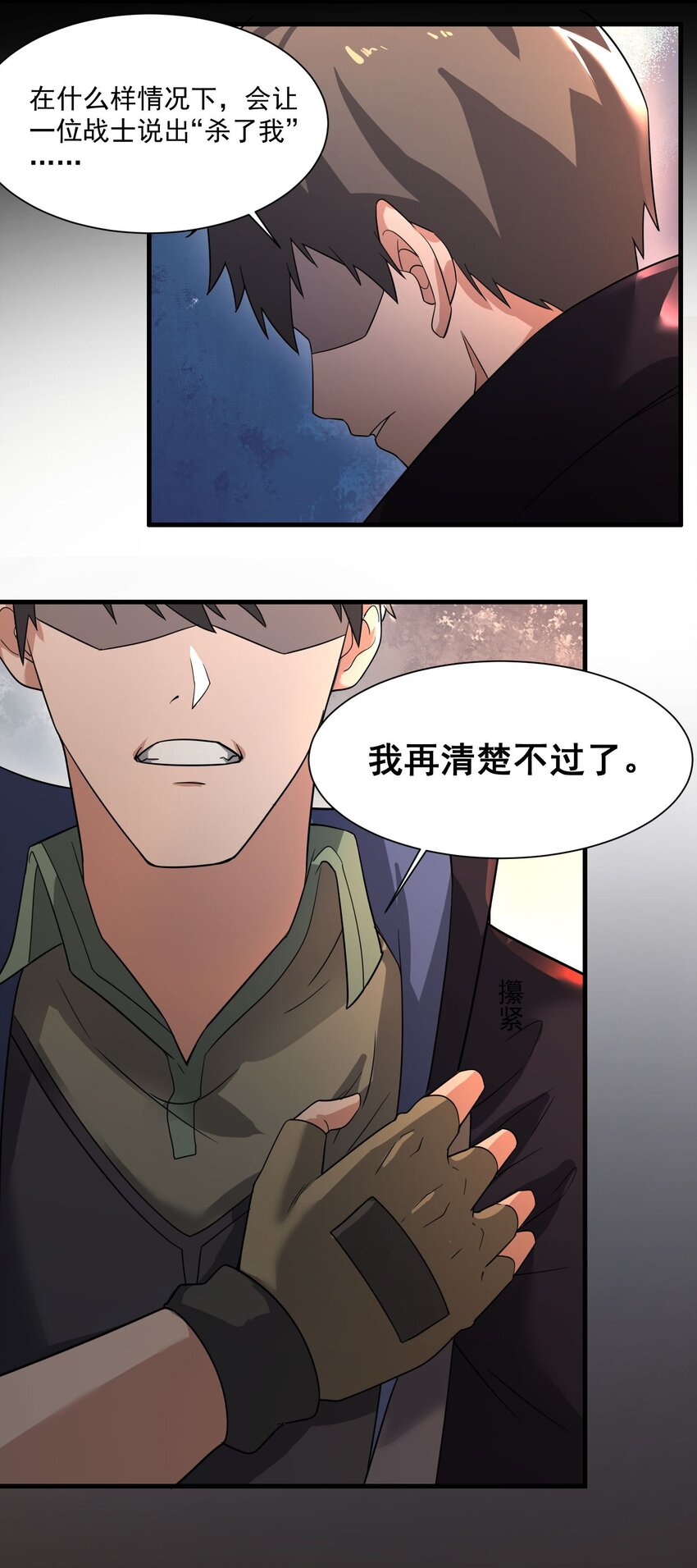 254 天下公敌！33