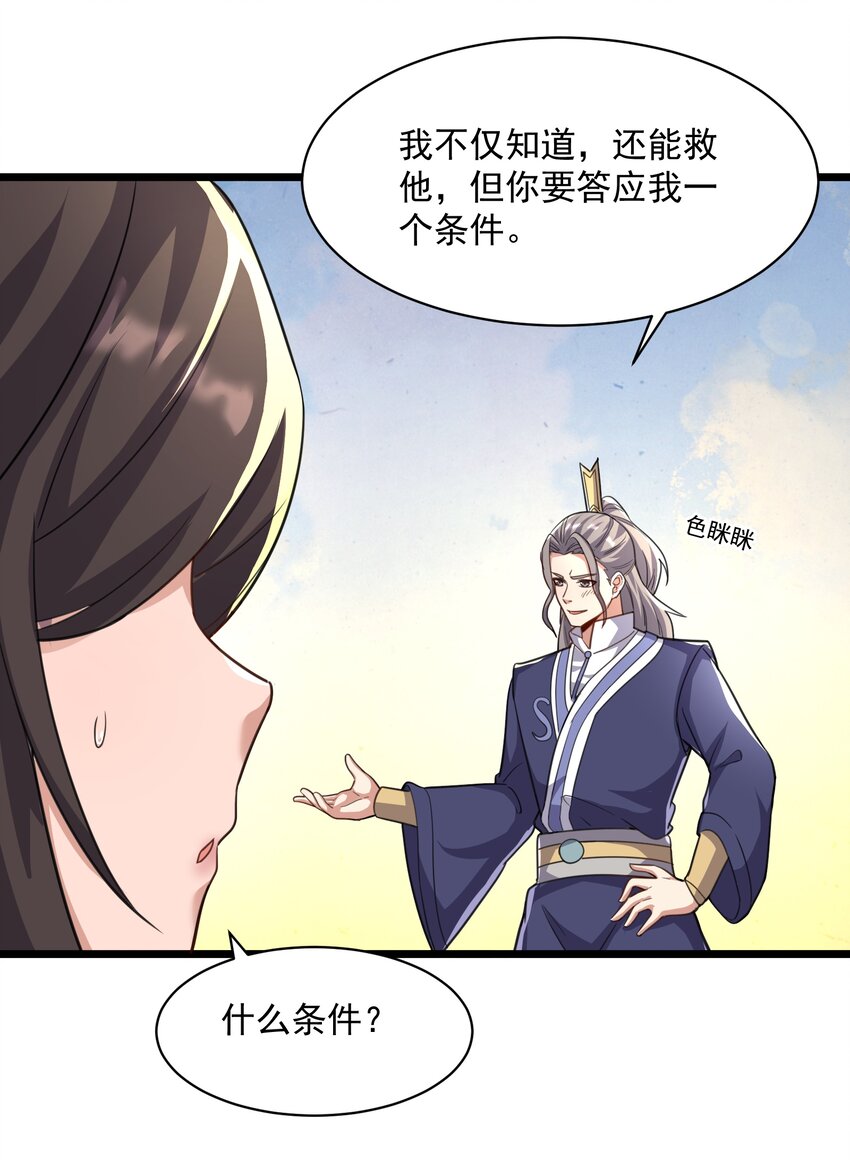 304 救人的条件66