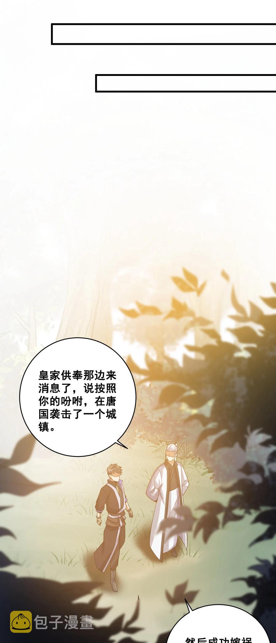 193 被伏击（上）10