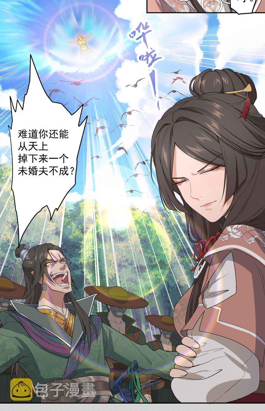 001 跃迁24