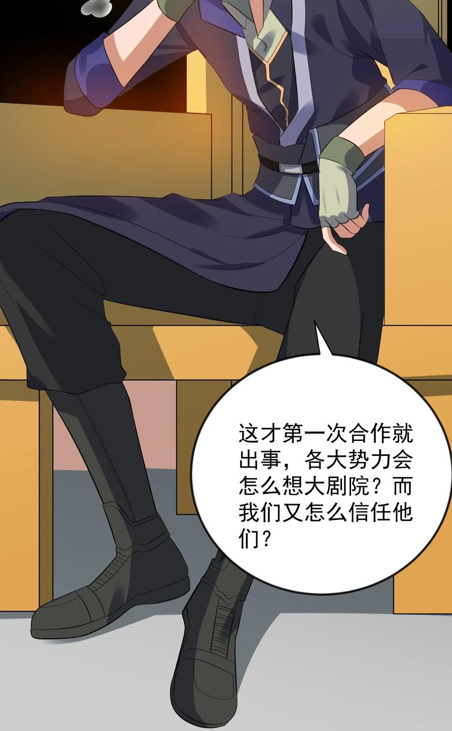 176 宝庆馀堂的底牌25