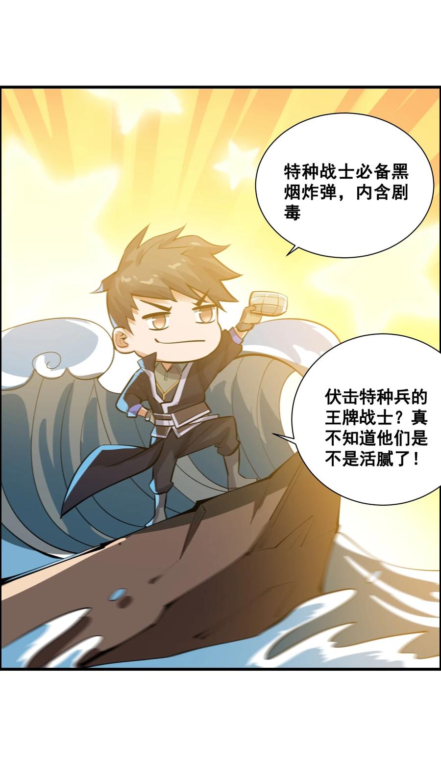 193 被伏击（上）31