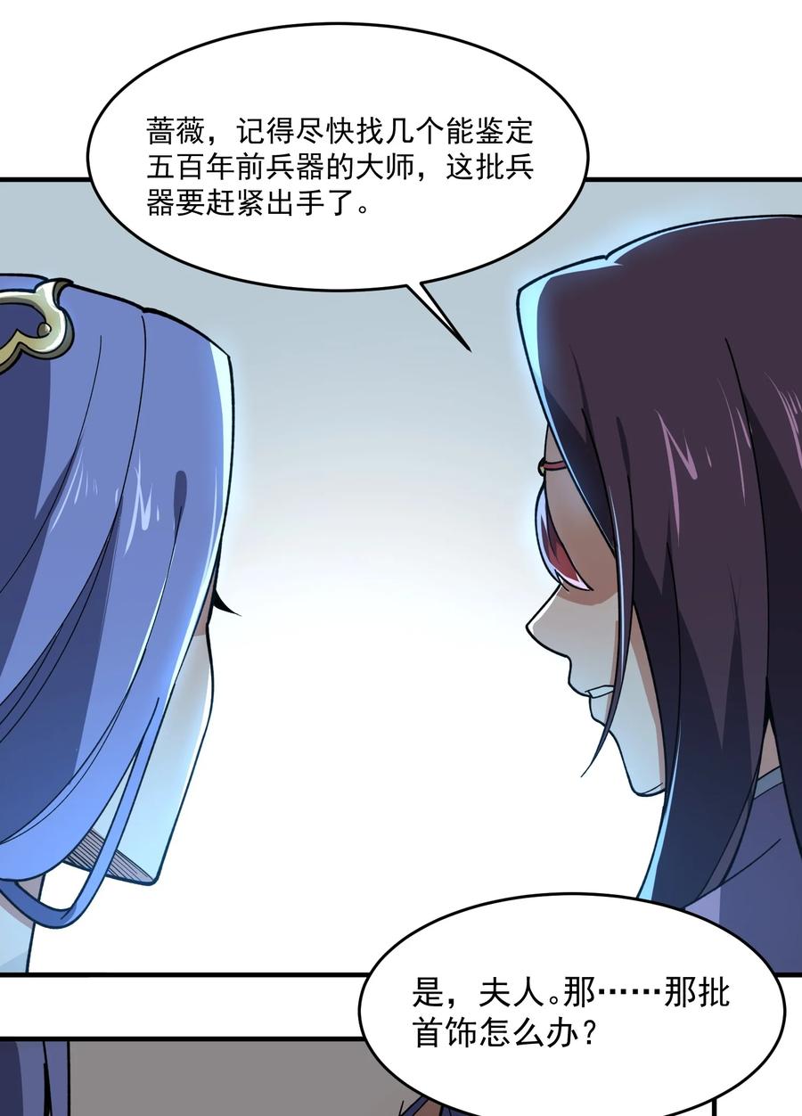 189 媚儿的大买卖35