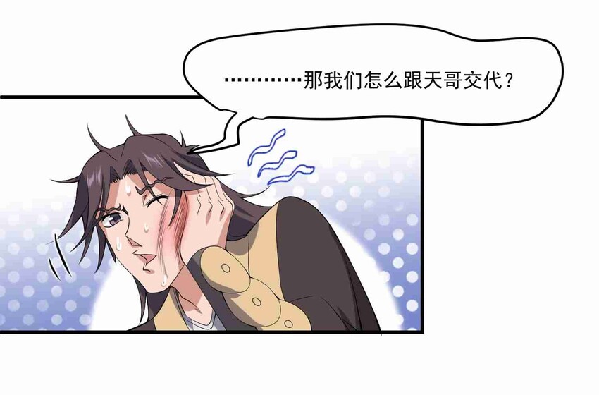 009 吃点苦头吧！29