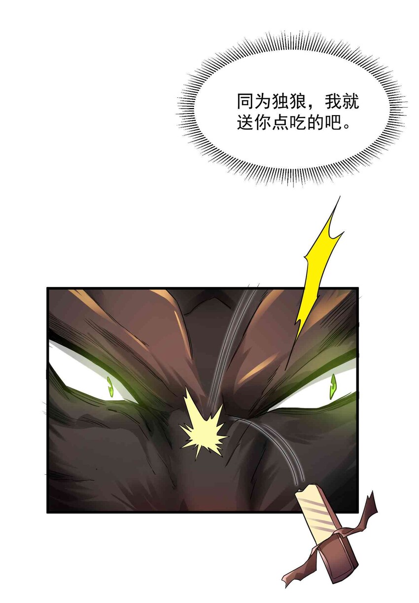 048 两只独狼的较量4