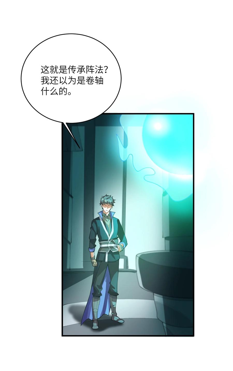 196 真正的道门传承22