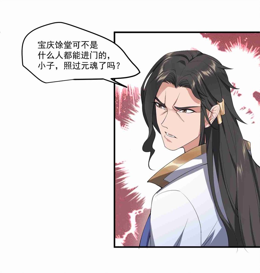 007 不入流的废物19