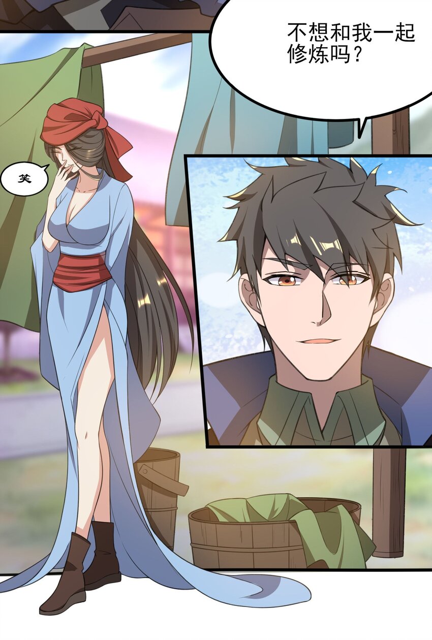 243 粉身碎骨46
