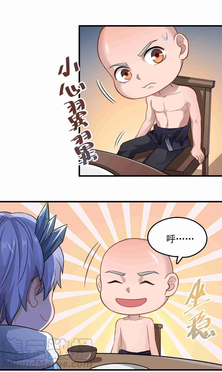 076 我秃了，也变强了21