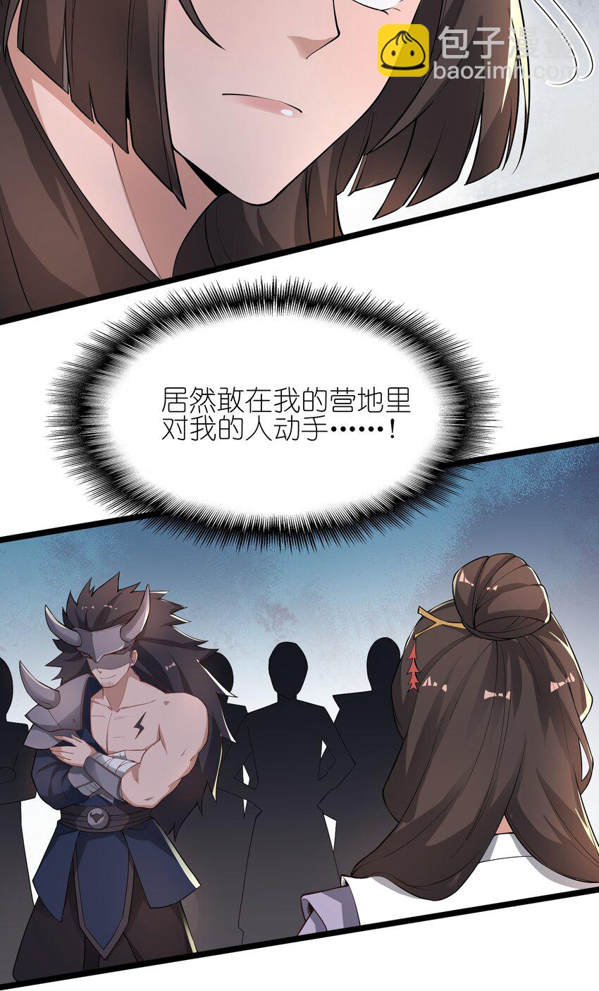 263 想知道抬杠的后果？28