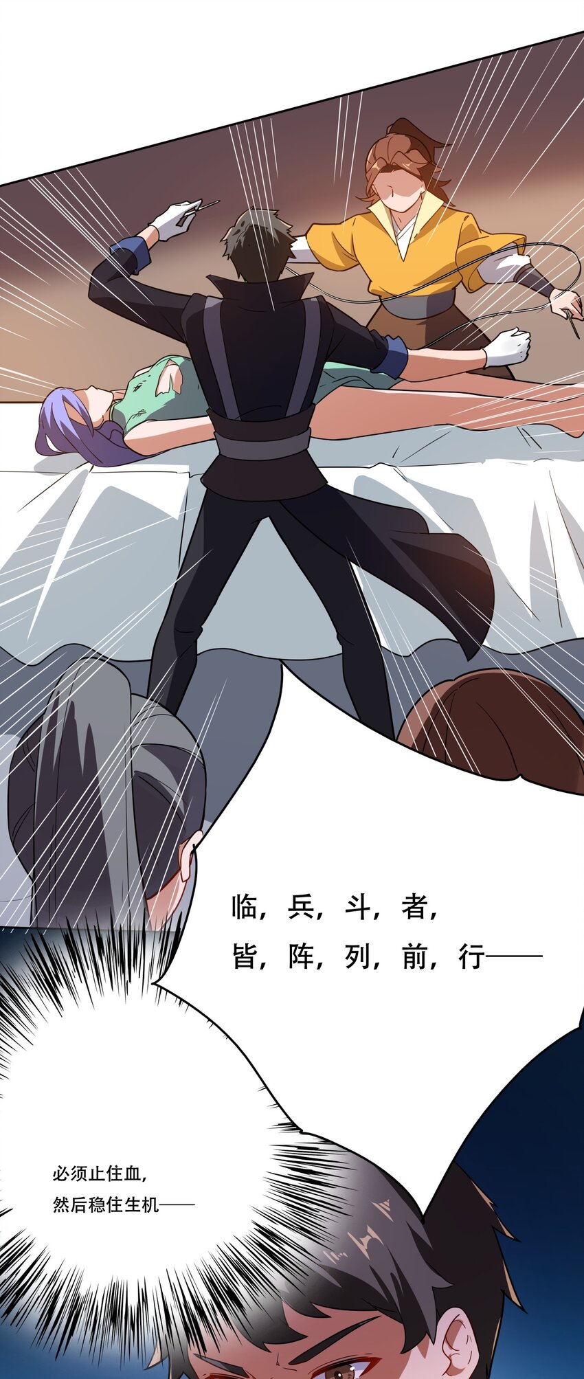 232 在下老中医19
