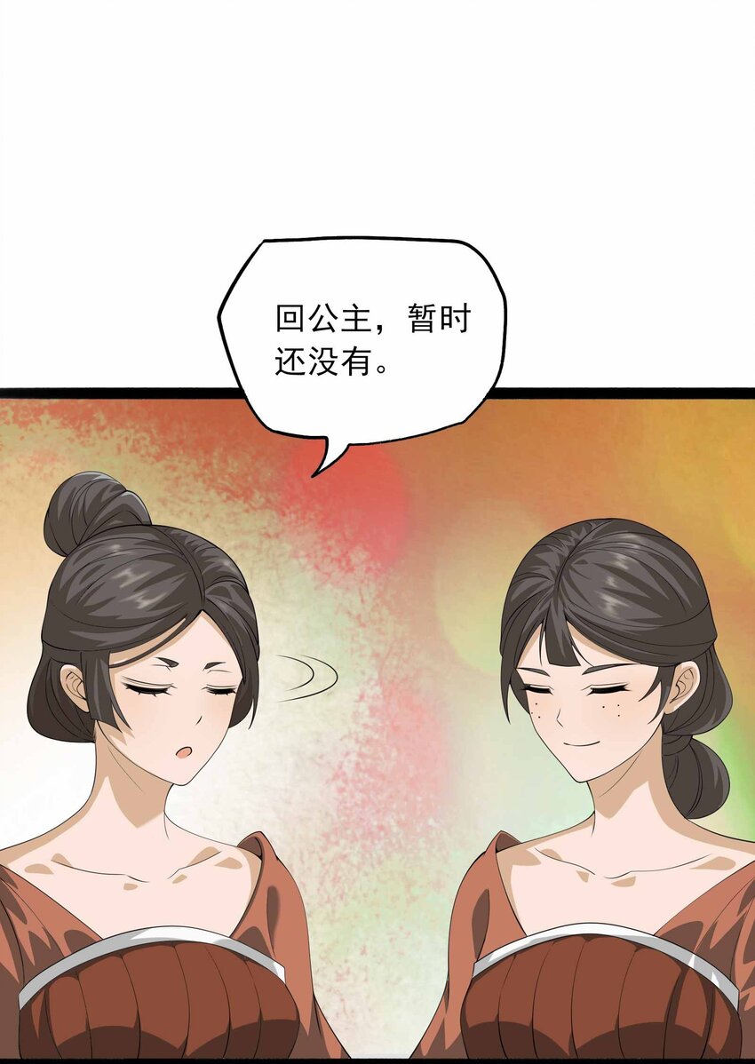 335 杀意来袭69