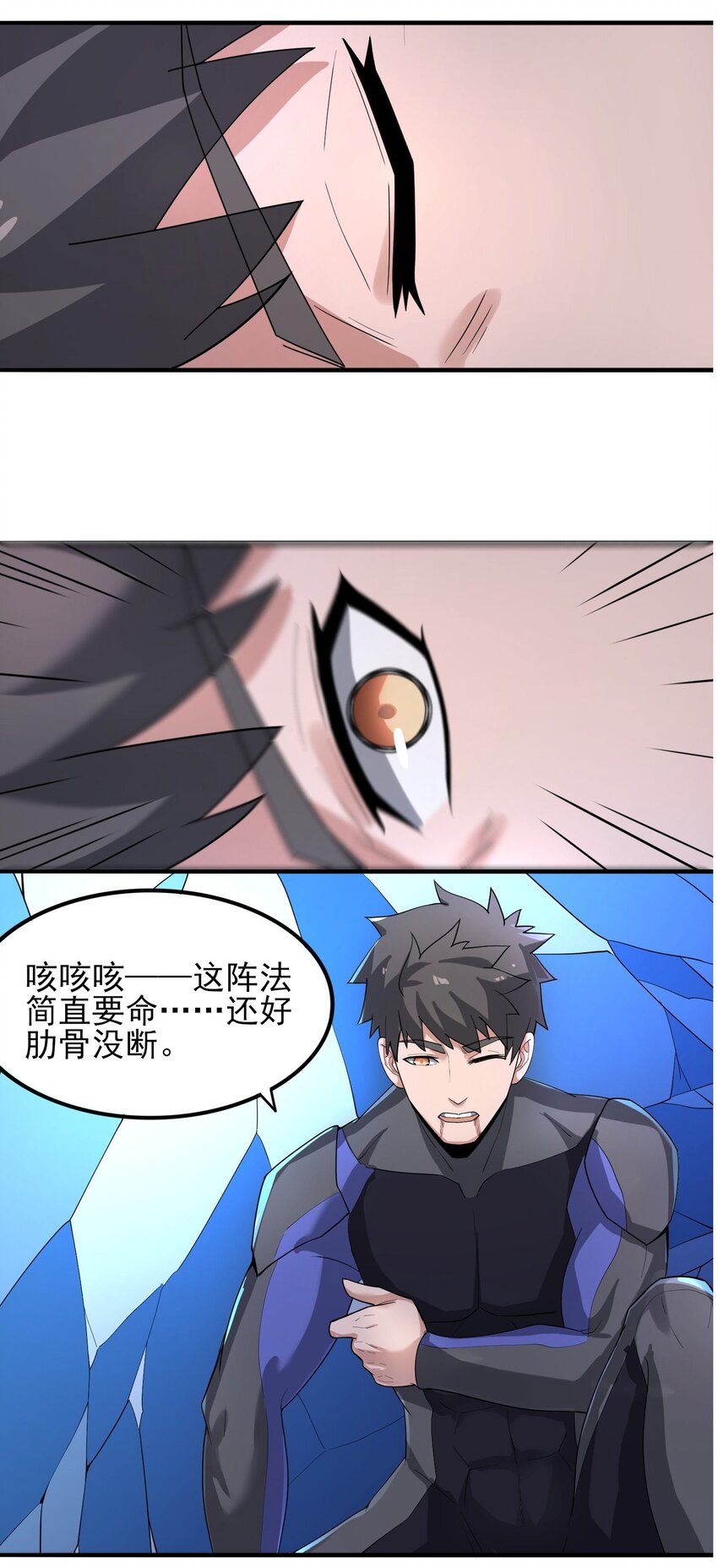 256 冰柱法阵！8