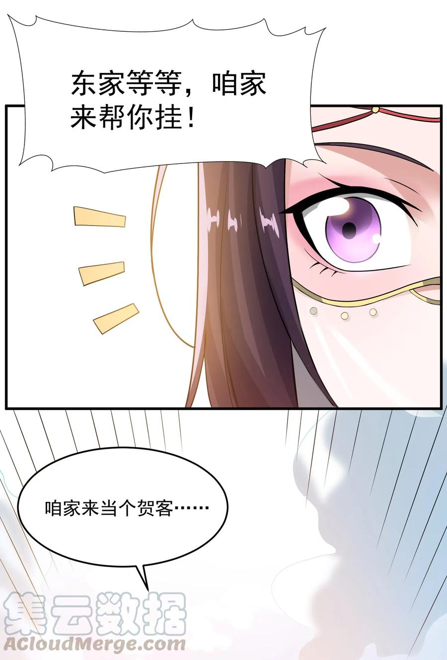 151 砸谁的招牌12