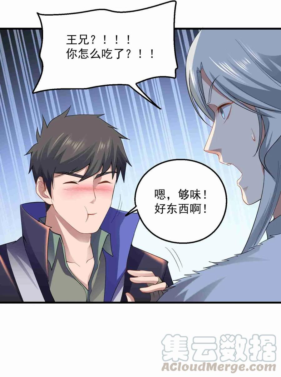 070 辣椒是个好东西！21