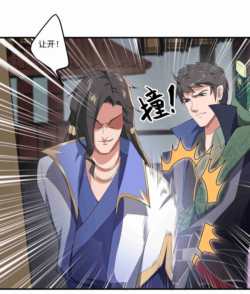 007 不入流的废物29